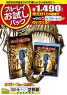 night_at_the_museum_blu_ray_trial_pack