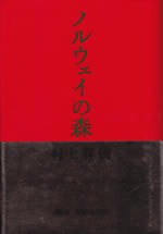noruwei_no_mori_1