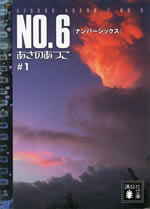 number_six_1