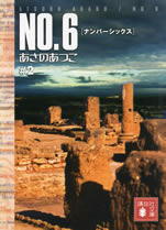 number_six_2