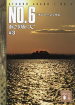number_six_3