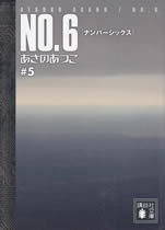 number_six_5