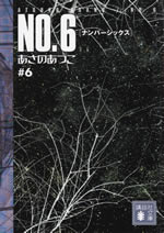 number_six_6