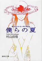 oishii_coffee_2
