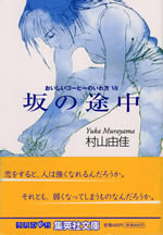 oishii_coffee_7