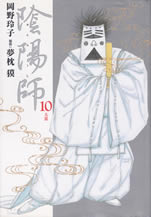 on_myou_ji_10