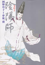 on_myou_ji_2