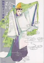 on_myou_ji_5