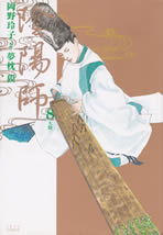 on_myou_ji_8