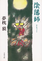 on_myou_ji_novel