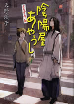 on_myou_ya_ayaushi