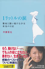 one_little_tear