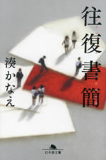 oufuku_shokan