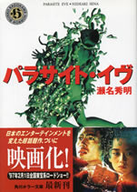 parasite_eve