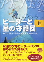 peter_and_the_starcatchers_1