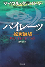 pirate_latitudes