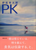 pk