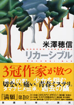 recursi_ble