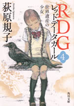 red_data_girl_4