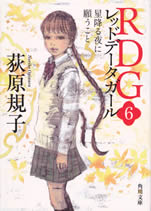 red_data_girl_6