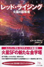 red_rising