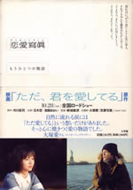 renai_shashin