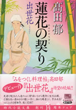 renka_no_chigiri