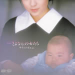 sayonara_no_onna_tachi_ost