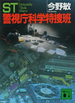 scientific_task_force