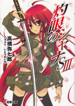 shana_siii