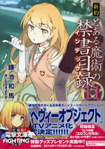 shinyaku_toaru_magic_index_11