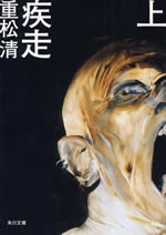 shissou_1