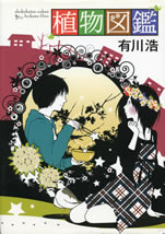 shokubutsu_zukan