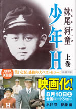shonen_h_1