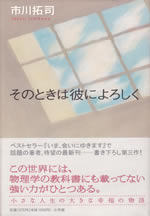 sonotoki_ha_kare_ni_yoroshiku