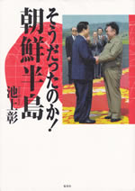 sou_datta_noka_cyousen_hantou