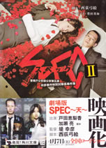 spec_ii