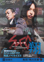 spec_shou
