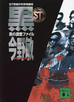 st_black