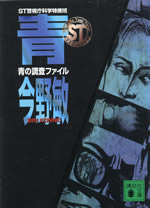 st_blue