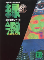 st_green