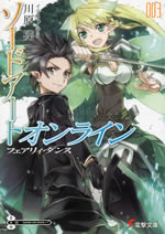 sword_art_online_003