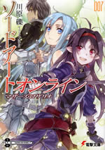 swordart_online_7