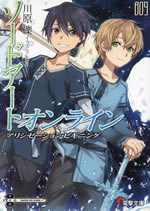 swordart_online_9