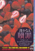 syokuzai