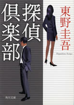 tantei_kurabu