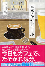 tasogare_beer