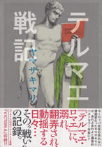 termae_romae_senki