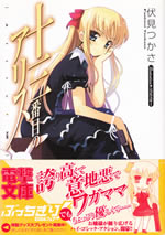 the_13th_alice_1