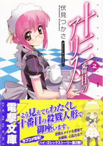 the_13th_alice_2